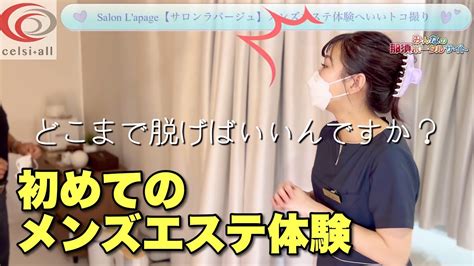 無料 エロ 動画 メンズ エステ